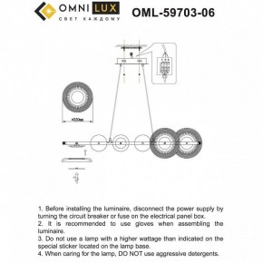 Подвесной светильник Omnilux Crocetta OML-59703-06 в Игриме - igrim.mebel24.online | фото 9