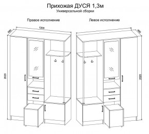 Прихожая Дуся 1.3 УНИ (Дуб Бунратти/Белый Бриллиант) в Игриме - igrim.mebel24.online | фото 2