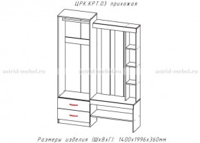 КРИТ-3 Прихожая (Анкор темный/Анкор белый) в Игриме - igrim.mebel24.online | фото 2