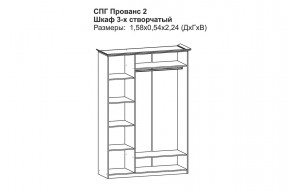 Прованс-2 Шкаф 3-х дверный с зеркалом (Бежевый/Текстура белая платиной золото) в Игриме - igrim.mebel24.online | фото 2