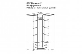 Прованс-2 Шкаф угловой (Бежевый/Текстура белая платиной золото) в Игриме - igrim.mebel24.online | фото 2