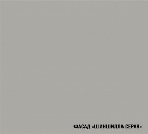 ШЕЛЛИ Кухонный гарнитур Медиум 1400 мм в Игриме - igrim.mebel24.online | фото 6
