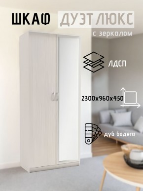 Шкаф 2-х створчатый Дуэт Люкс с зеркалом в Игриме - igrim.mebel24.online | фото 5