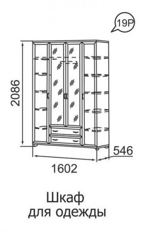 Шкаф для одежды 4-х дверный Ника-Люкс 19 в Игриме - igrim.mebel24.online | фото 2