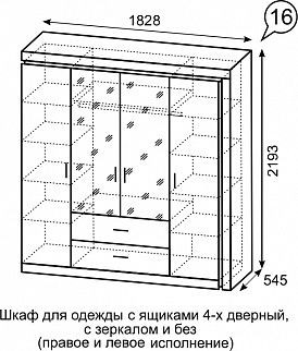 Шкаф для одежды с ящиками 4-х створчатый б/зеркала Люмен 16 в Игриме - igrim.mebel24.online | фото 3