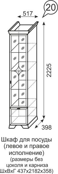 Шкаф для посуды Венеция 20 бодега в Игриме - igrim.mebel24.online | фото 3