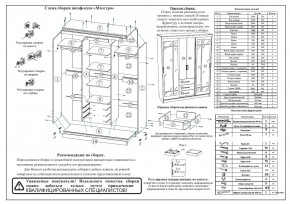Шкаф-купе СВК-1700, цвет венге/дуб лоредо, ШхГхВ 170х61х220 см. в Игриме - igrim.mebel24.online | фото 10