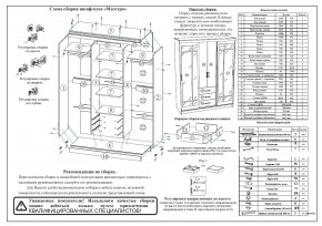 Шкаф-купе СВК-1700, цвет ясень шимо светлый/ясень шимо тёмный, ШхГхВ 170х61х220 см. в Игриме - igrim.mebel24.online | фото 10