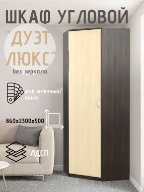 Шкаф угловой Дуэт Люкс без зеркала в Игриме - igrim.mebel24.online | фото 3