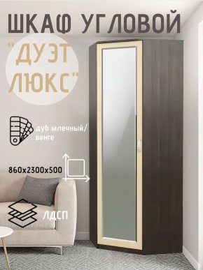 Шкаф угловой Дуэт Люкс с зеркалом в Игриме - igrim.mebel24.online | фото 5