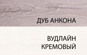 Шкаф-витрина 2V2D, OLIVIA, цвет вудлайн крем/дуб анкона в Игриме - igrim.mebel24.online | фото