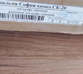 Спальня София СТС-20 Туалетный стол (Дуб крафт табачный) в Игриме - igrim.mebel24.online | фото 2