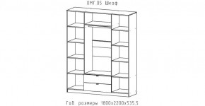 ОМЕГА Спальный гарнитур (модульная) в Игриме - igrim.mebel24.online | фото 4