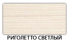 Стол-бабочка Паук пластик Кастилло темный в Игриме - igrim.mebel24.online | фото 17