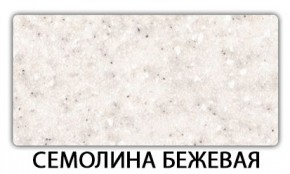 Стол-бабочка Паук пластик травертин Кастилло темный в Игриме - igrim.mebel24.online | фото 19