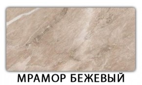 Стол-бабочка Паук пластик травертин Риголетто светлый в Игриме - igrim.mebel24.online | фото 13