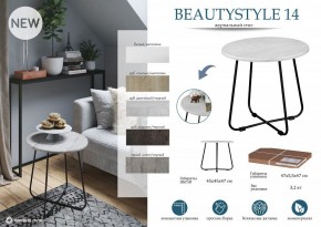 Стол журнальный BeautyStyle 14 в Игриме - igrim.mebel24.online | фото 4