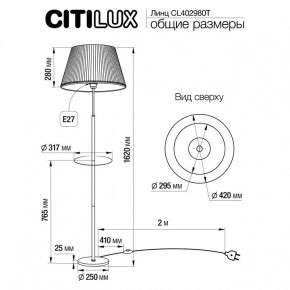 Стол журнальный с торшером Citilux Линц CL402970T в Игриме - igrim.mebel24.online | фото 7