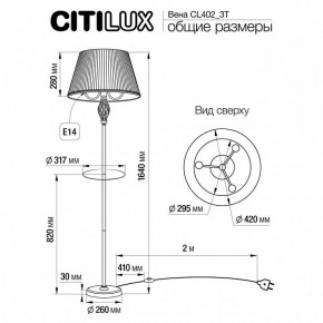 Стол журнальный с торшером Citilux Вена CL402923T в Игриме - igrim.mebel24.online | фото 8