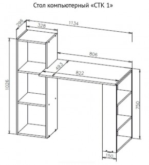 Стол компьютерный СТК 1 (Дуб Золотой) в Игриме - igrim.mebel24.online | фото 3