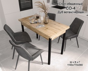 Стол обеденный СО-4 (дуб вотан/черный) в Игриме - igrim.mebel24.online | фото