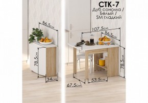 Стол обеденный СтК7 в Игриме - igrim.mebel24.online | фото 2