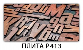 Стол раздвижной-бабочка Трилогия с фотопечатью Кофе R012 в Игриме - igrim.mebel24.online | фото 10