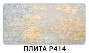 Стол раздвижной-бабочка Трилогия с фотопечатью Кофе R012 в Игриме - igrim.mebel24.online | фото 4