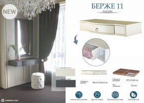 Стол туалетный Берже 15 в Игриме - igrim.mebel24.online | фото 8