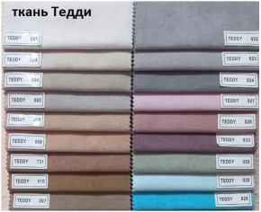 Стул Бостон в Игриме - igrim.mebel24.online | фото 8