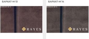 Стул Инфинити в Игриме - igrim.mebel24.online | фото 33