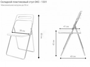 Стул раскладной OKC -1331 Серый (SC 1331) в Игриме - igrim.mebel24.online | фото 2