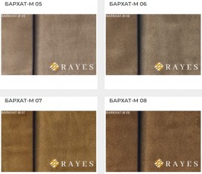 Стул Роза в Игриме - igrim.mebel24.online | фото 31