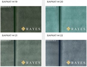 Стул Роза в Игриме - igrim.mebel24.online | фото 35