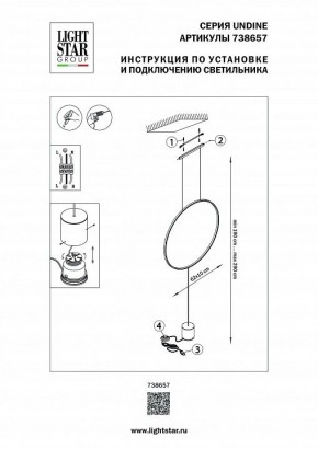 Светильник на растяжке Lightstar Undine 738657 в Игриме - igrim.mebel24.online | фото 2