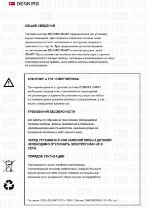 Светильник на штанге Denkirs Smart DK8020-BG в Игриме - igrim.mebel24.online | фото 7