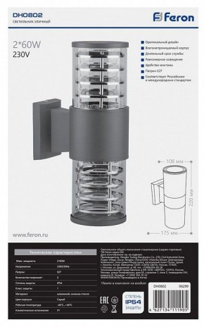 Светильник на штанге Feron DH0802 06299 в Игриме - igrim.mebel24.online | фото 3