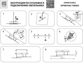 Светильник на штанге Lightstar Acrile 738063 в Игриме - igrim.mebel24.online | фото 4