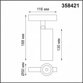 Светильник на штанге Novotech Flum 358421 в Игриме - igrim.mebel24.online | фото 4