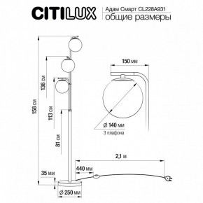 Торшер Citilux Адам Смарт CL228A931 в Игриме - igrim.mebel24.online | фото 8