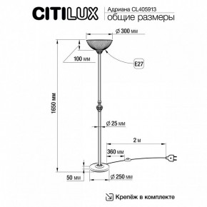 Торшер Citilux Адриана CL405913 в Игриме - igrim.mebel24.online | фото 4