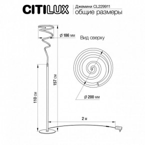 Торшер Citilux Джемини CL229911 в Игриме - igrim.mebel24.online | фото 6