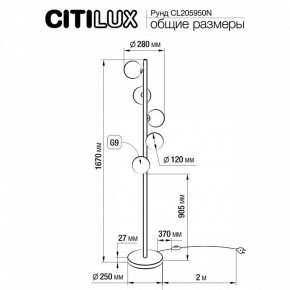 Торшер Citilux Рунд CL205950N в Игриме - igrim.mebel24.online | фото 6