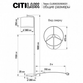 Торшер Citilux Тевин CL806030 в Игриме - igrim.mebel24.online | фото 4