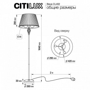 Торшер Citilux Вена CL402933 в Игриме - igrim.mebel24.online | фото 5