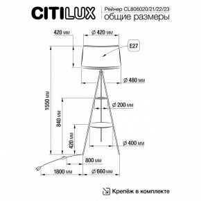 Торшер с полкой Citilux Рейнер CL806020 в Игриме - igrim.mebel24.online | фото 5