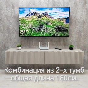 Тумба подвесная под ТВ LINES MTV3-MA 900 Бежевый (Леда-М 10.1.5) в Игриме - igrim.mebel24.online | фото 10