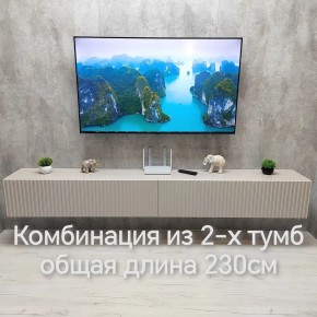 Тумба подвесная под ТВ LINES MTV4-MA 1150 Бежевый (Леда-М 10.1.5) в Игриме - igrim.mebel24.online | фото 13