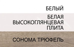 Тумба прикроватная 2S/TYP 96, LINATE ,цвет белый/сонома трюфель в Игриме - igrim.mebel24.online | фото