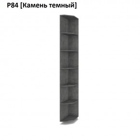 РОЛАНД Угловое завершение Р86 в Игриме - igrim.mebel24.online | фото 7